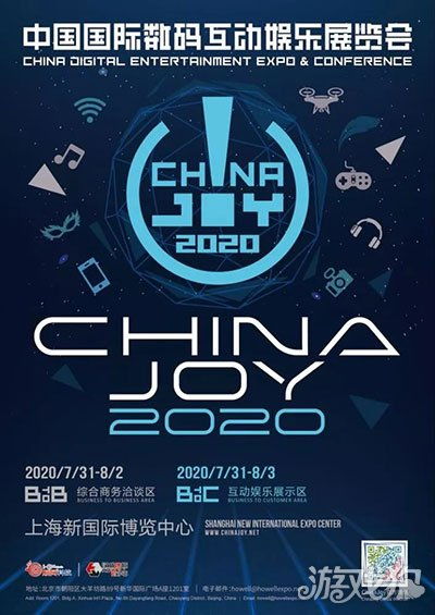 安狗狗酷游網絡鈦動科技精彩亮相2020 ChinaJoy BToB展區